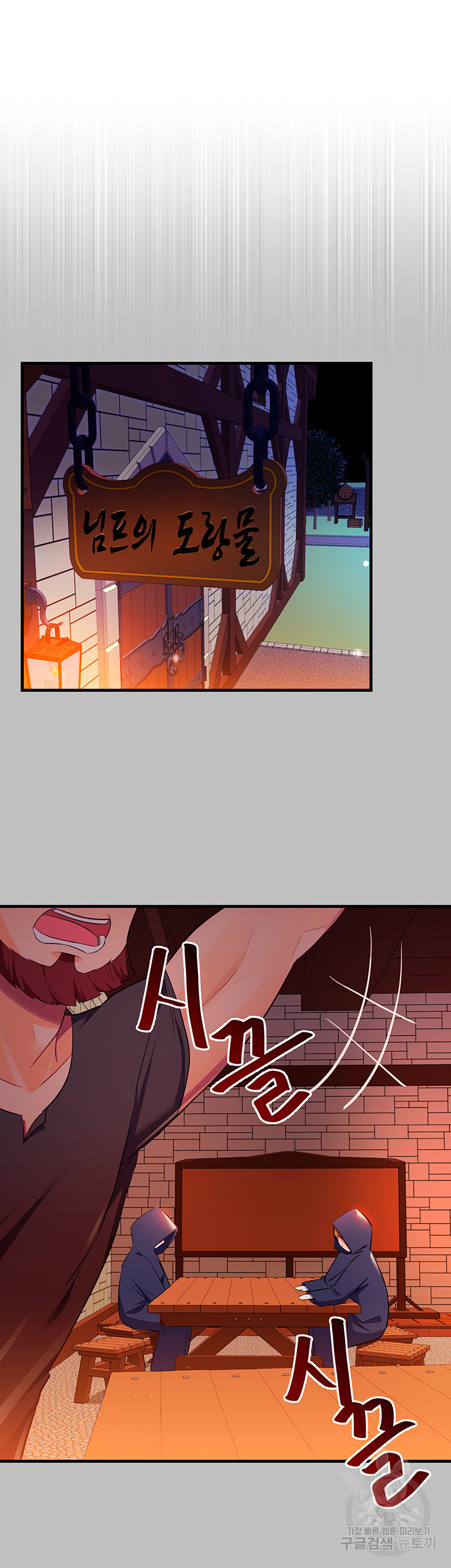 Training an Evil Young Lady Raw Chapter 3 Page 29