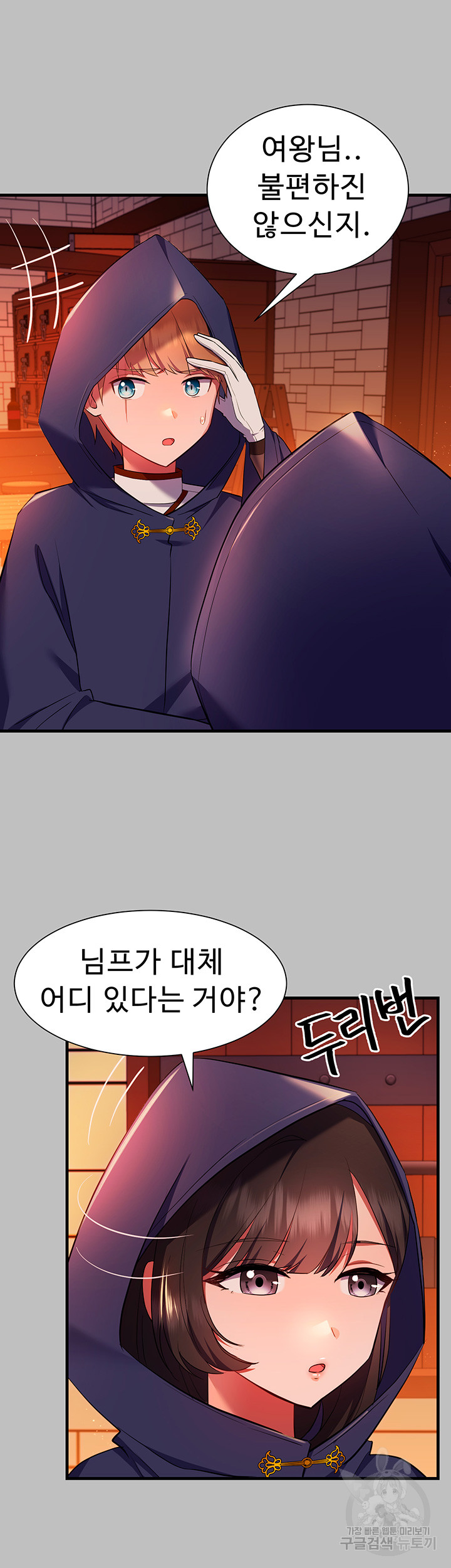 Training an Evil Young Lady Raw Chapter 3 Page 30