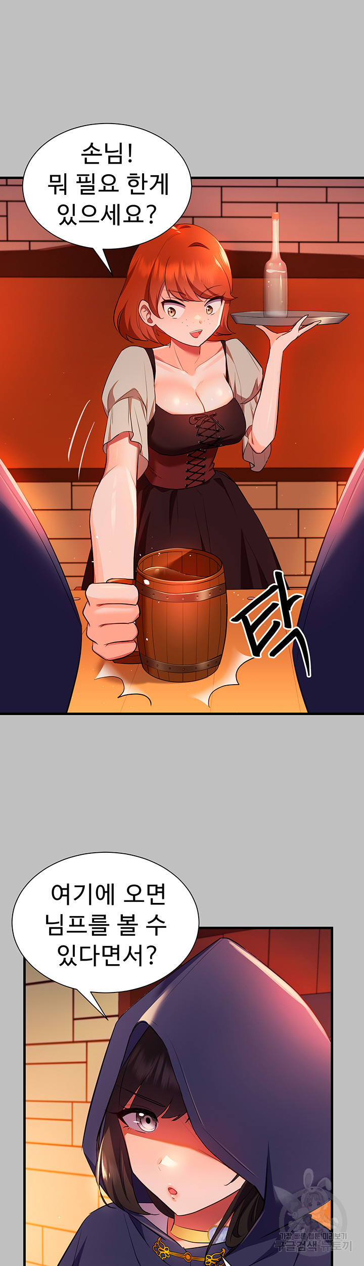 Training an Evil Young Lady Raw Chapter 3 Page 31