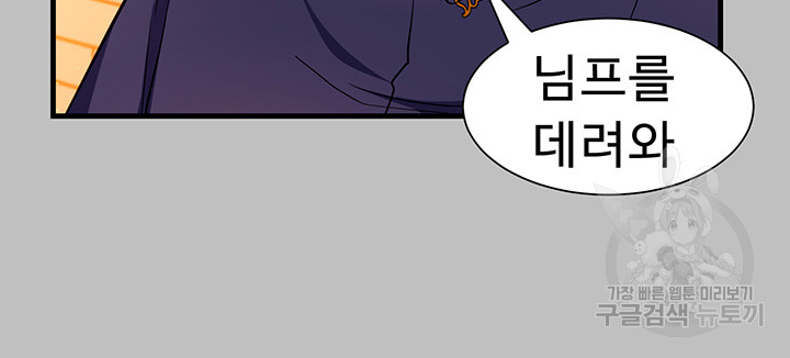 Training an Evil Young Lady Raw Chapter 3 Page 32
