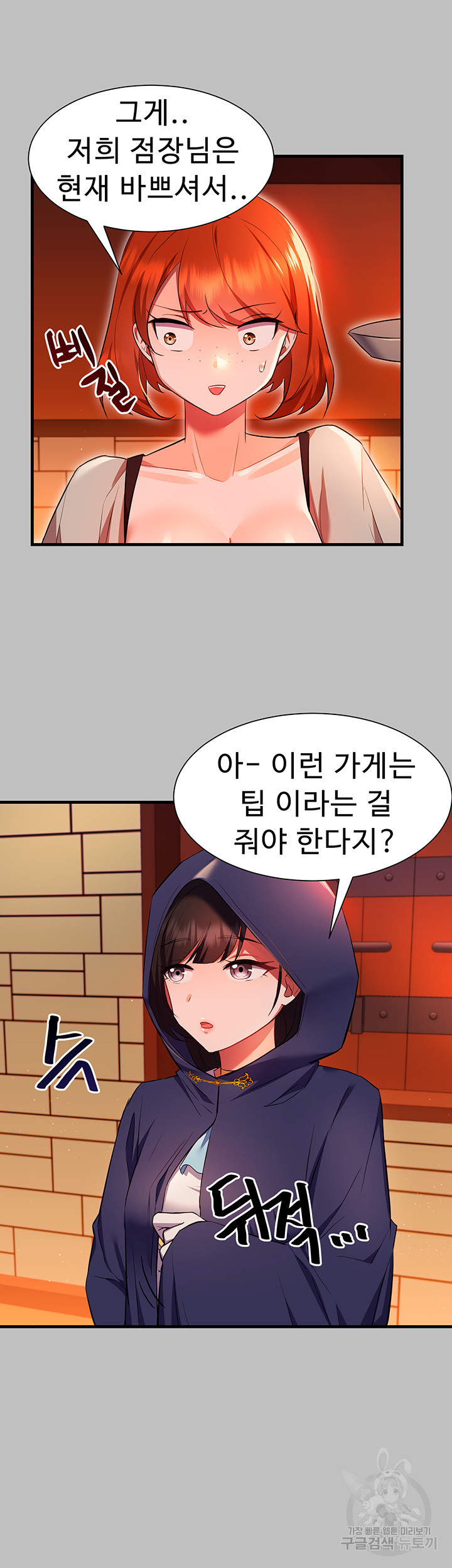 Training an Evil Young Lady Raw Chapter 3 Page 33