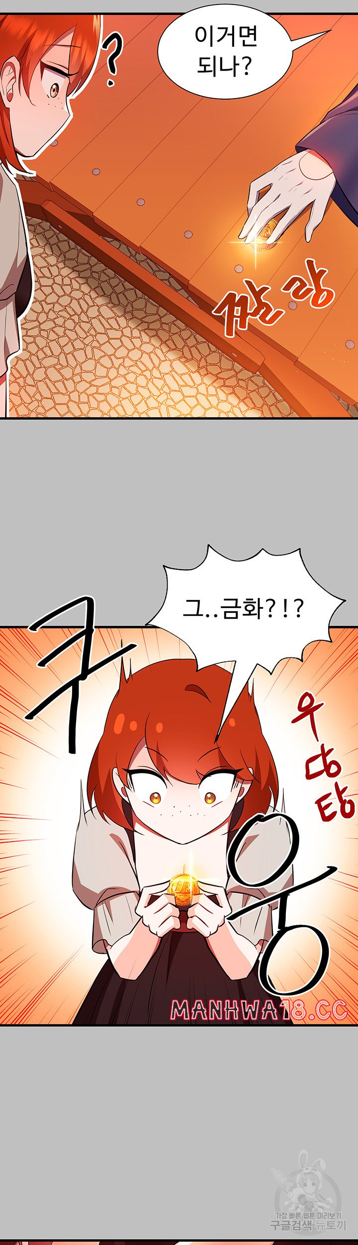Training an Evil Young Lady Raw Chapter 3 Page 34