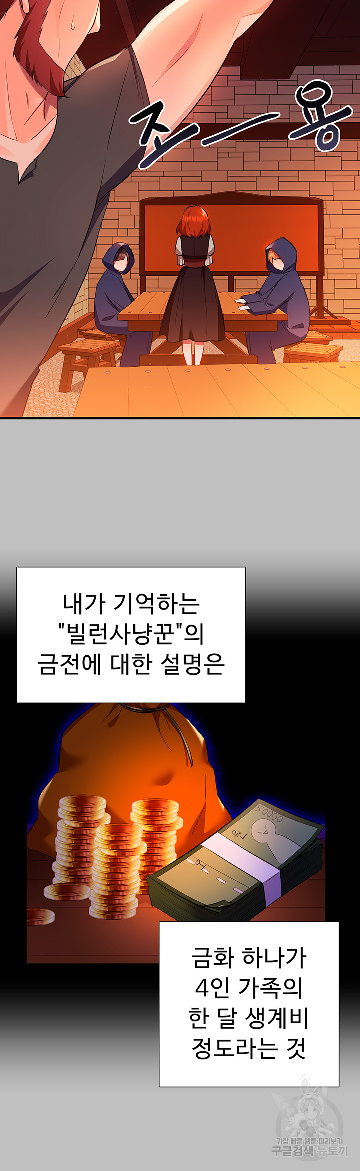 Training an Evil Young Lady Raw Chapter 3 Page 35