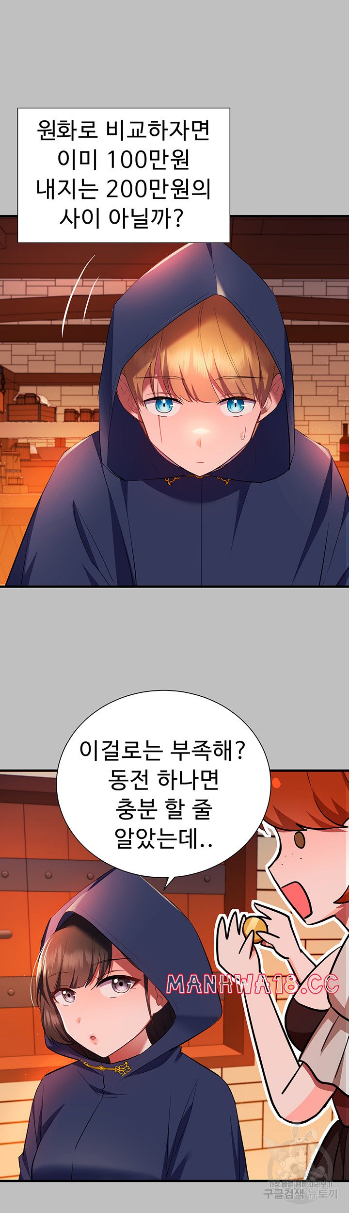 Training an Evil Young Lady Raw Chapter 3 Page 36