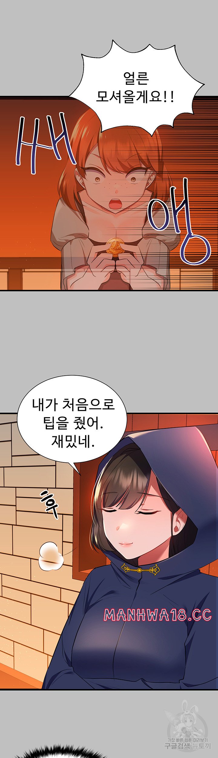 Training an Evil Young Lady Raw Chapter 3 Page 37