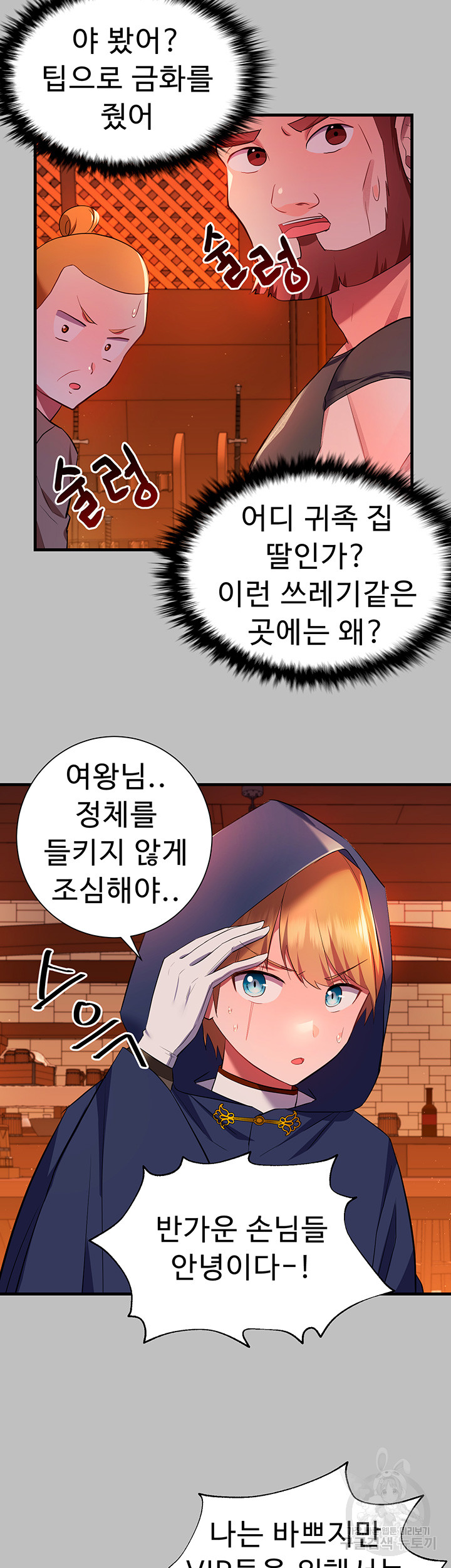 Training an Evil Young Lady Raw Chapter 3 Page 38