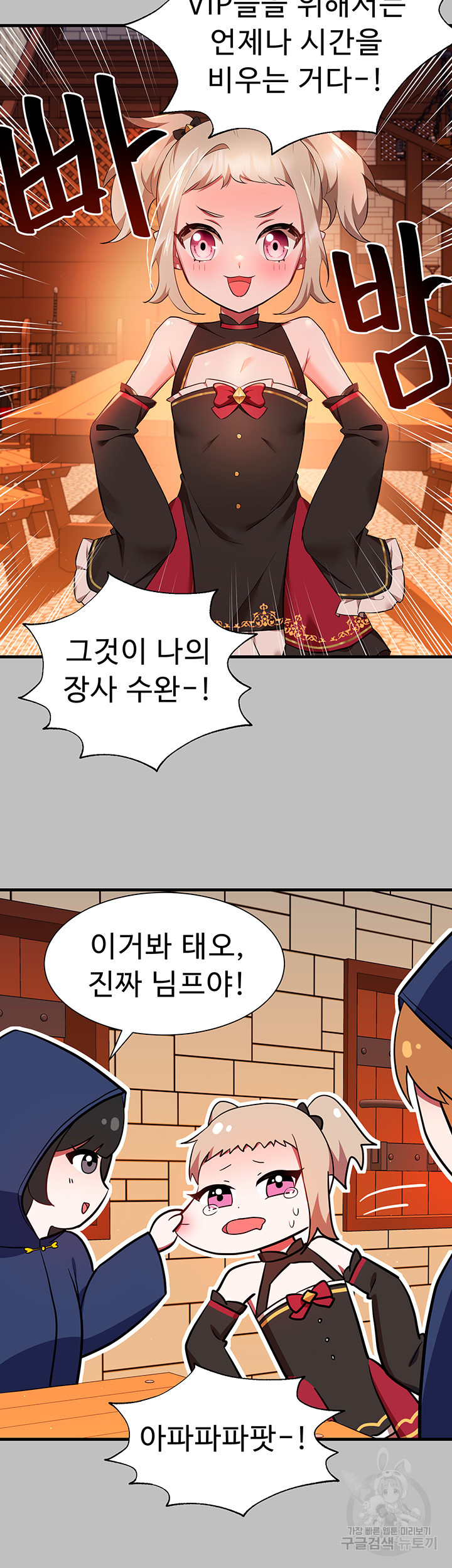 Training an Evil Young Lady Raw Chapter 3 Page 39