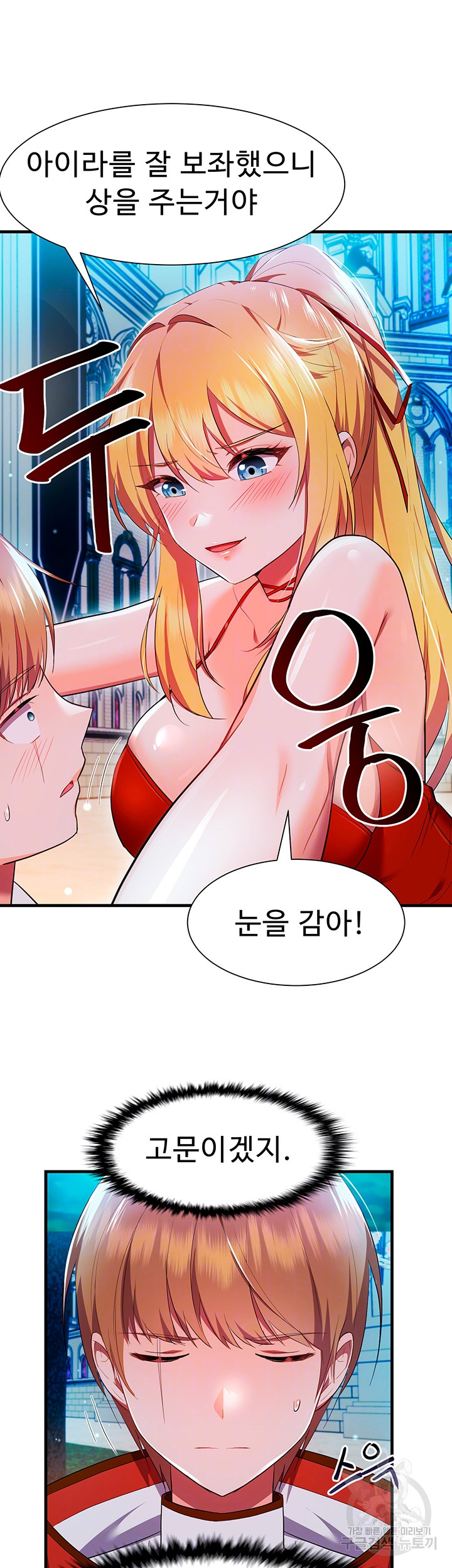Training an Evil Young Lady Raw Chapter 3 Page 4