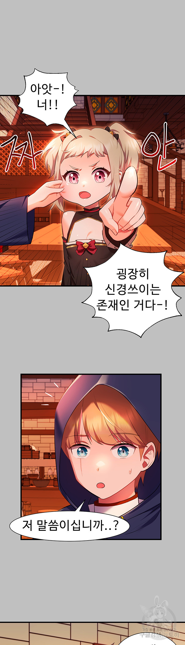 Training an Evil Young Lady Raw Chapter 3 Page 41