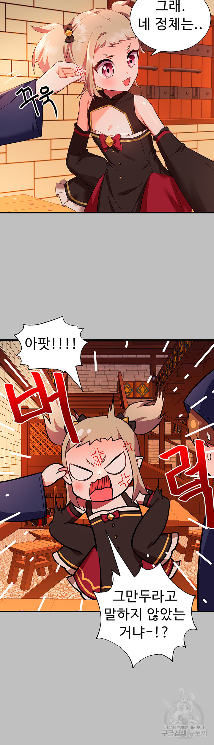 Training an Evil Young Lady Raw Chapter 3 Page 42