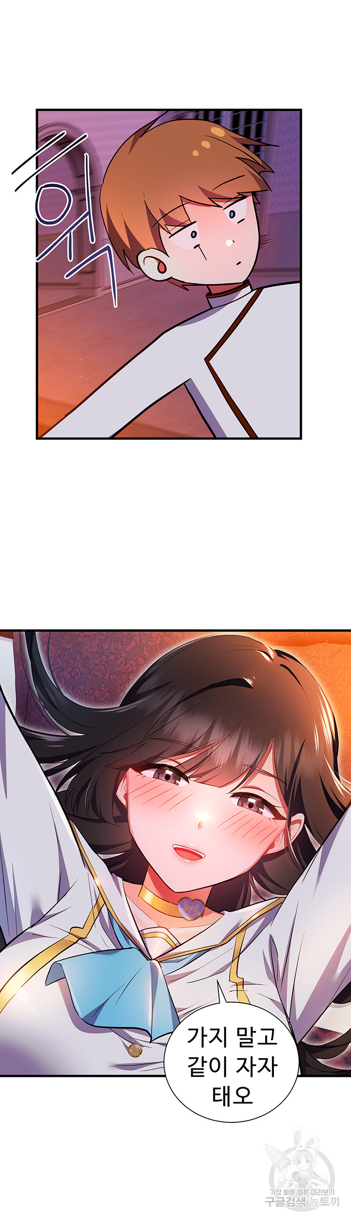 Training an Evil Young Lady Raw Chapter 3 Page 46