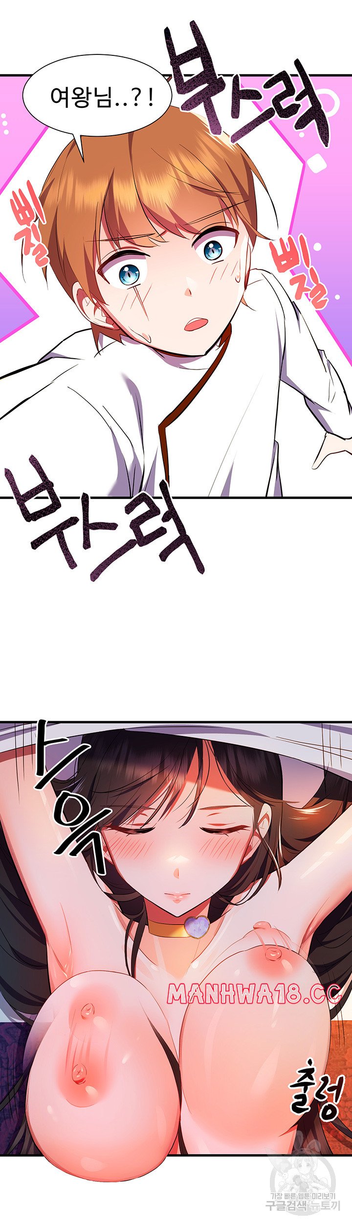 Training an Evil Young Lady Raw Chapter 3 Page 47