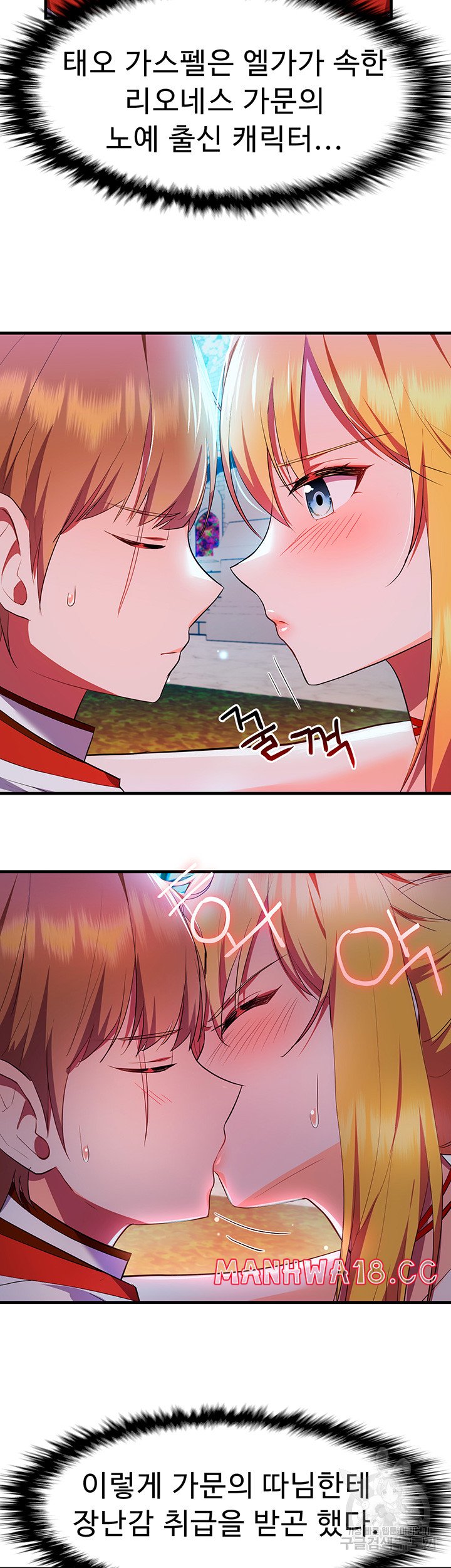 Training an Evil Young Lady Raw Chapter 3 Page 5