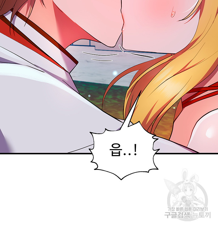 Training an Evil Young Lady Raw Chapter 3 Page 7