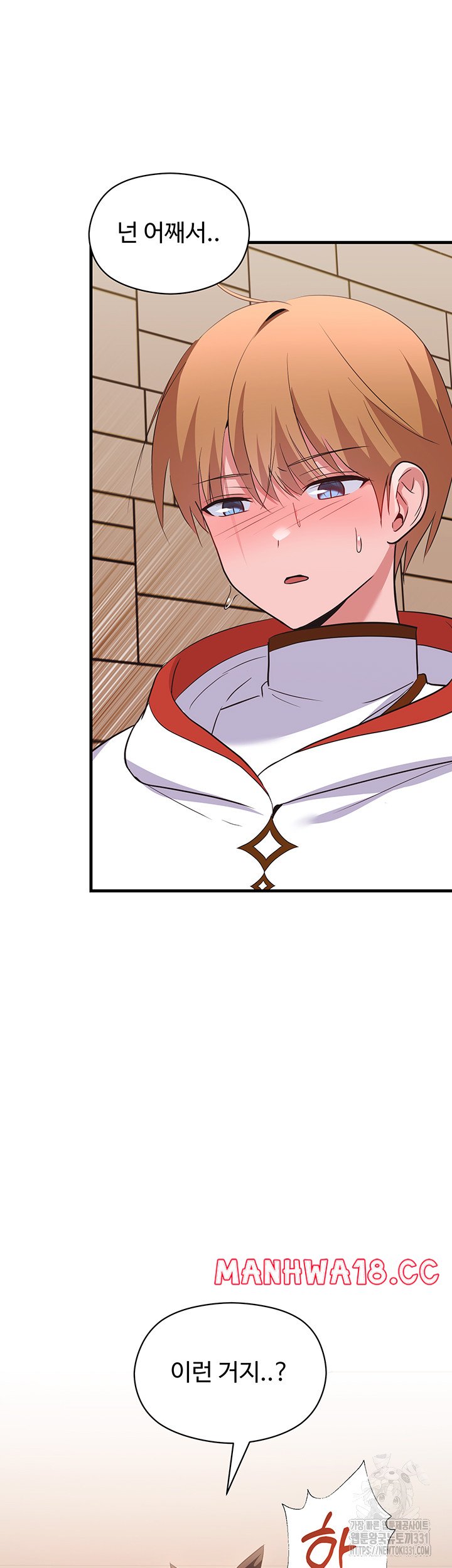 Training an Evil Young Lady Raw Chapter 21 Page 10
