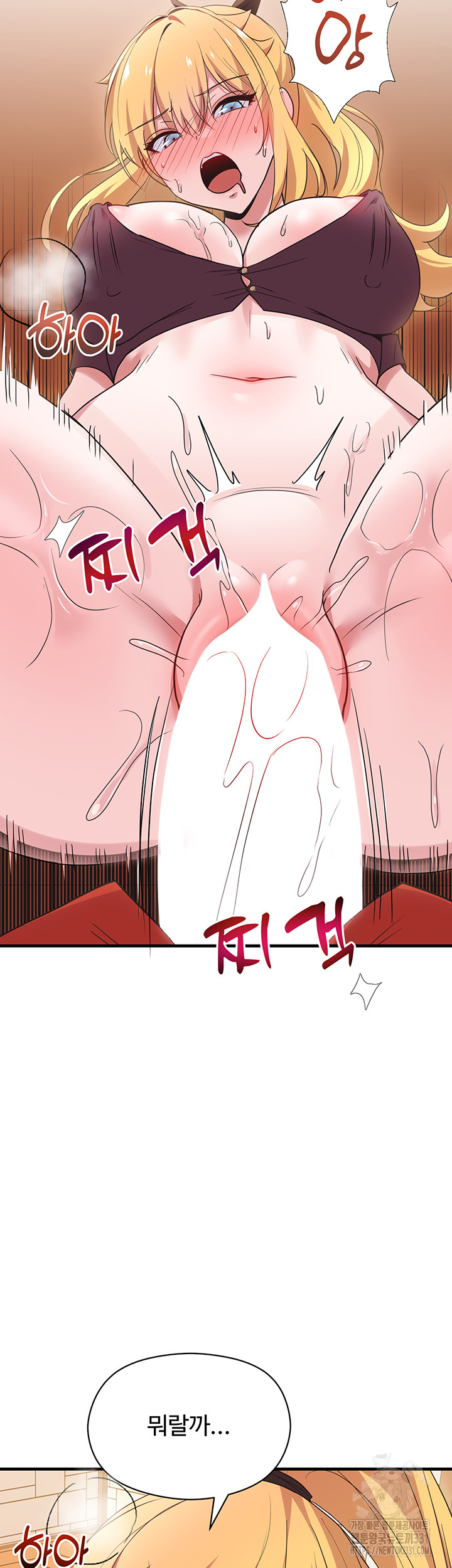 Training an Evil Young Lady Raw Chapter 21 Page 11