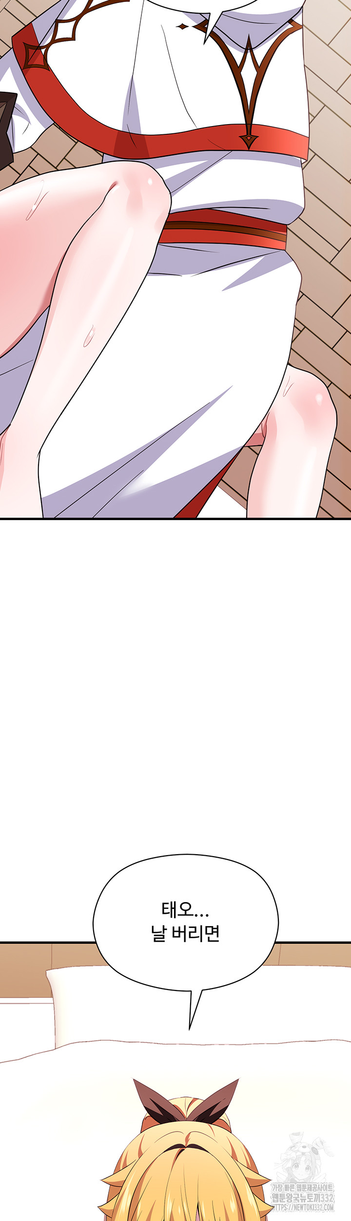 Training an Evil Young Lady Raw Chapter 22 Page 10