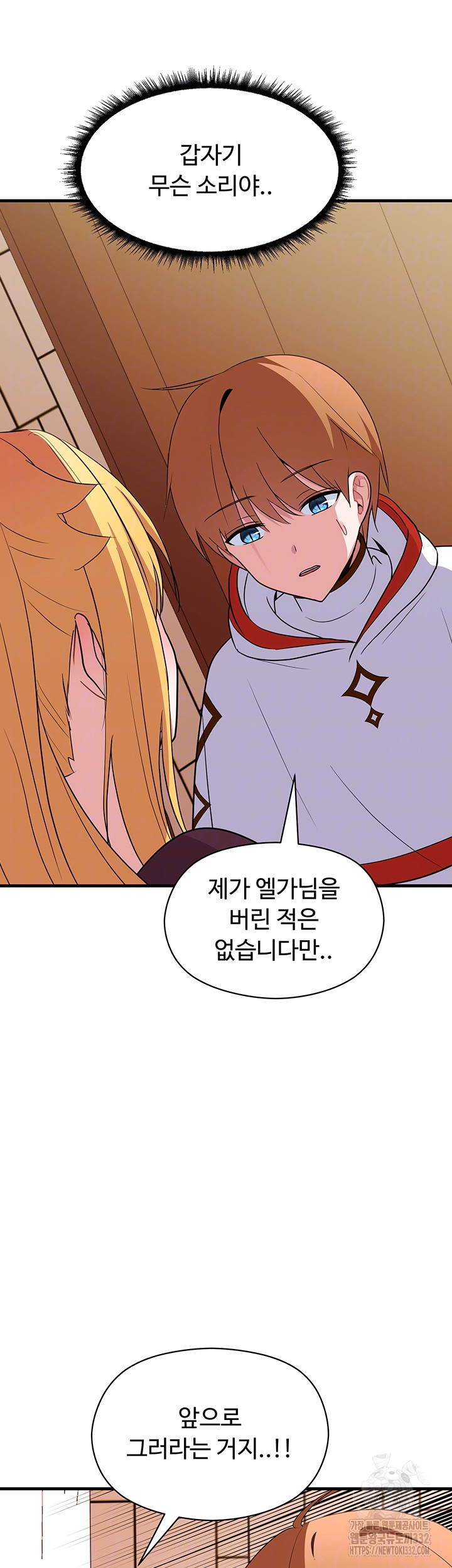 Training an Evil Young Lady Raw Chapter 22 Page 12