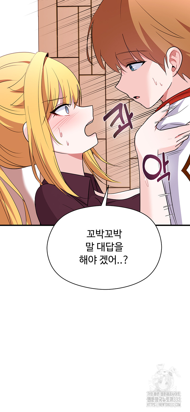Training an Evil Young Lady Raw Chapter 22 Page 13