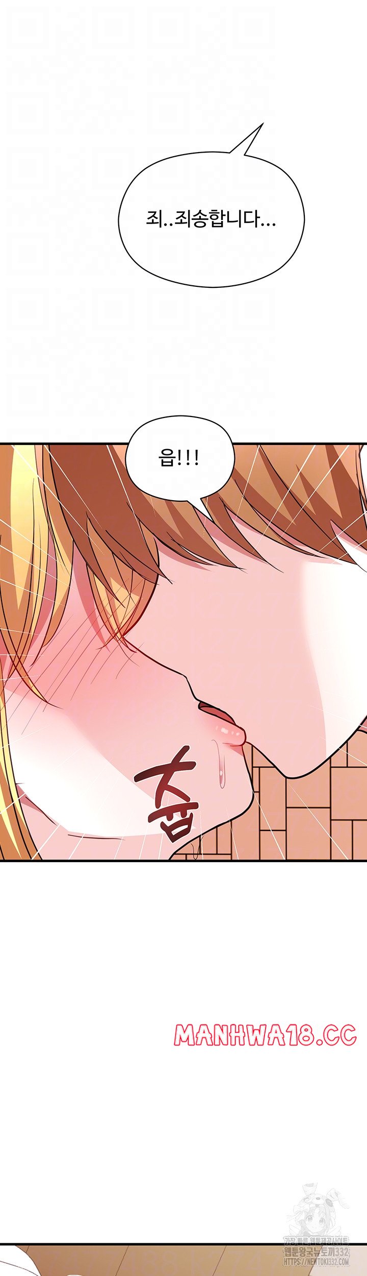 Training an Evil Young Lady Raw Chapter 22 Page 14