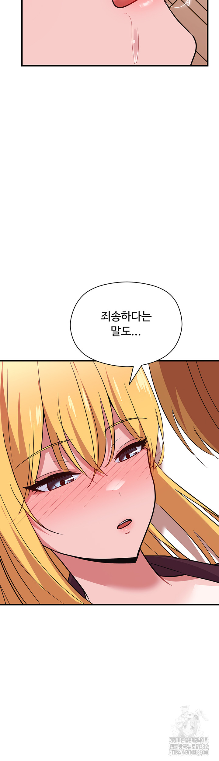 Training an Evil Young Lady Raw Chapter 22 Page 16