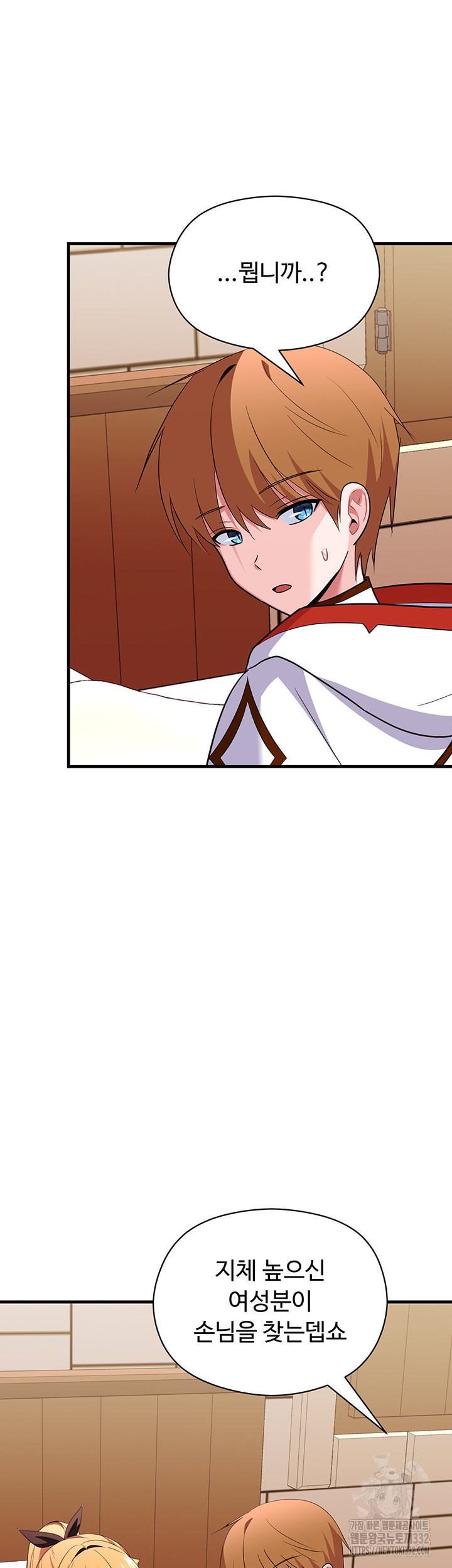 Training an Evil Young Lady Raw Chapter 22 Page 22