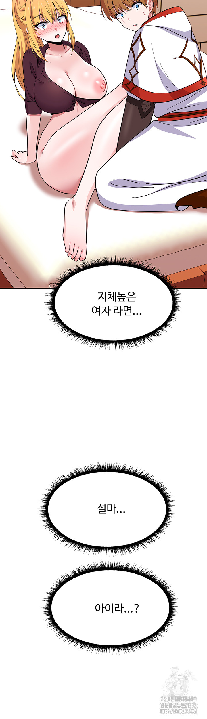 Training an Evil Young Lady Raw Chapter 22 Page 23