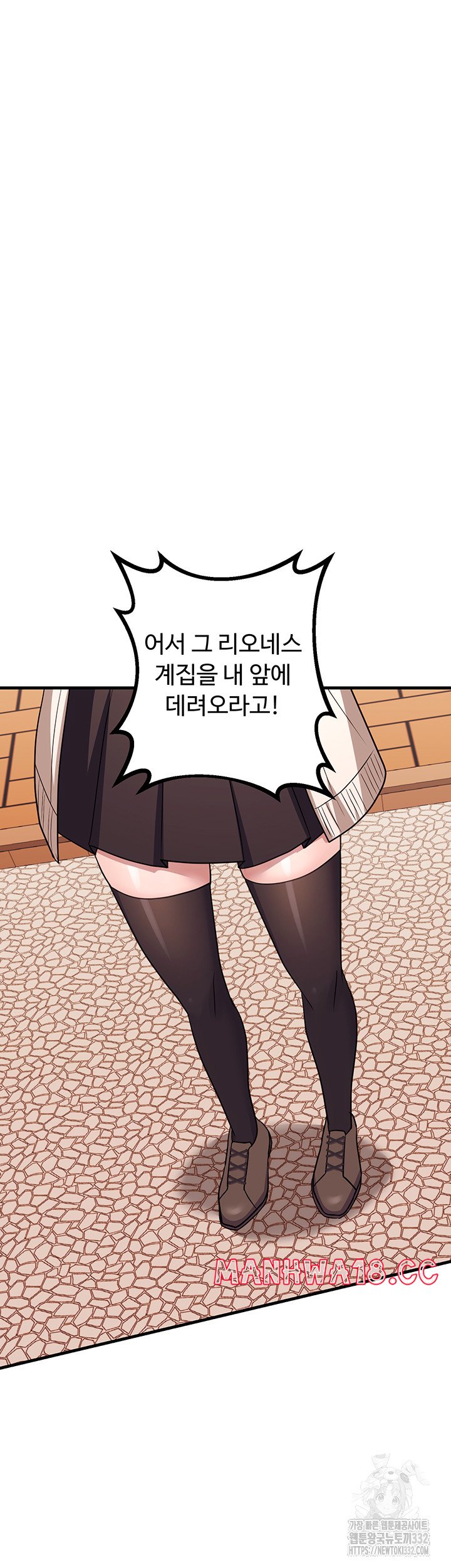 Training an Evil Young Lady Raw Chapter 22 Page 29