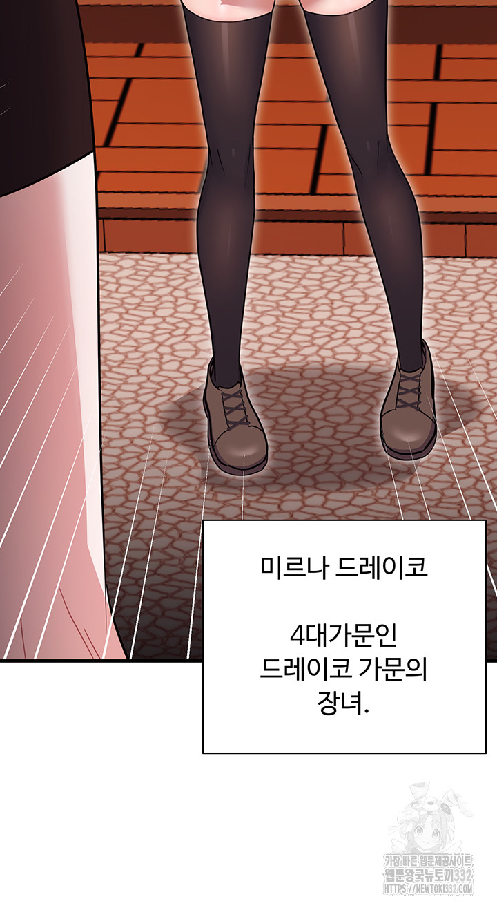 Training an Evil Young Lady Raw Chapter 22 Page 32