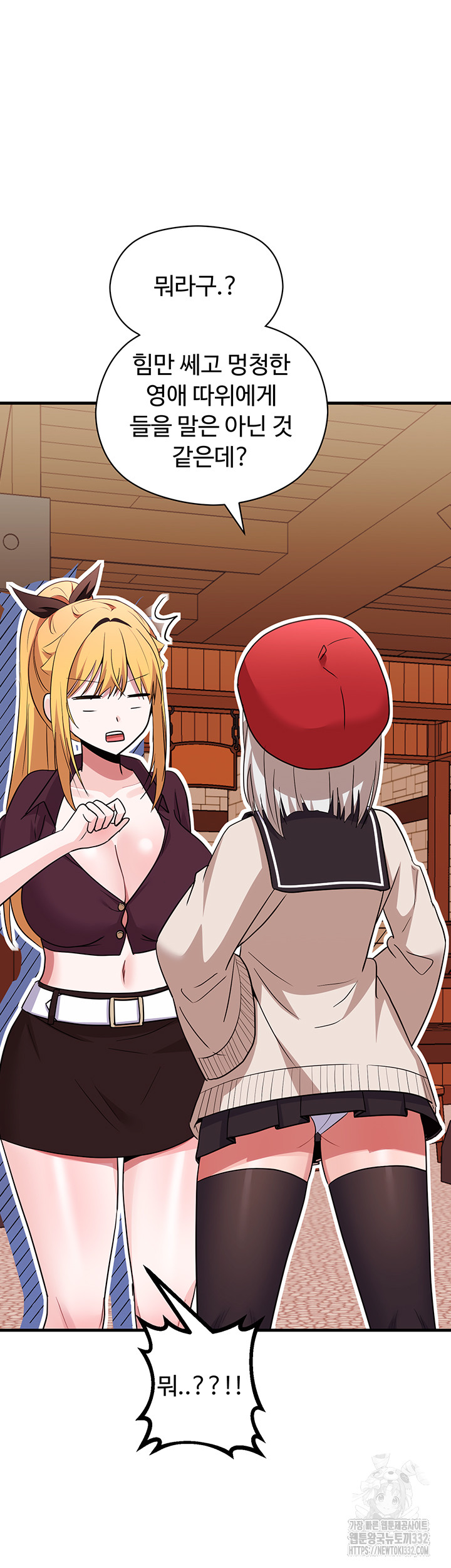 Training an Evil Young Lady Raw Chapter 22 Page 33
