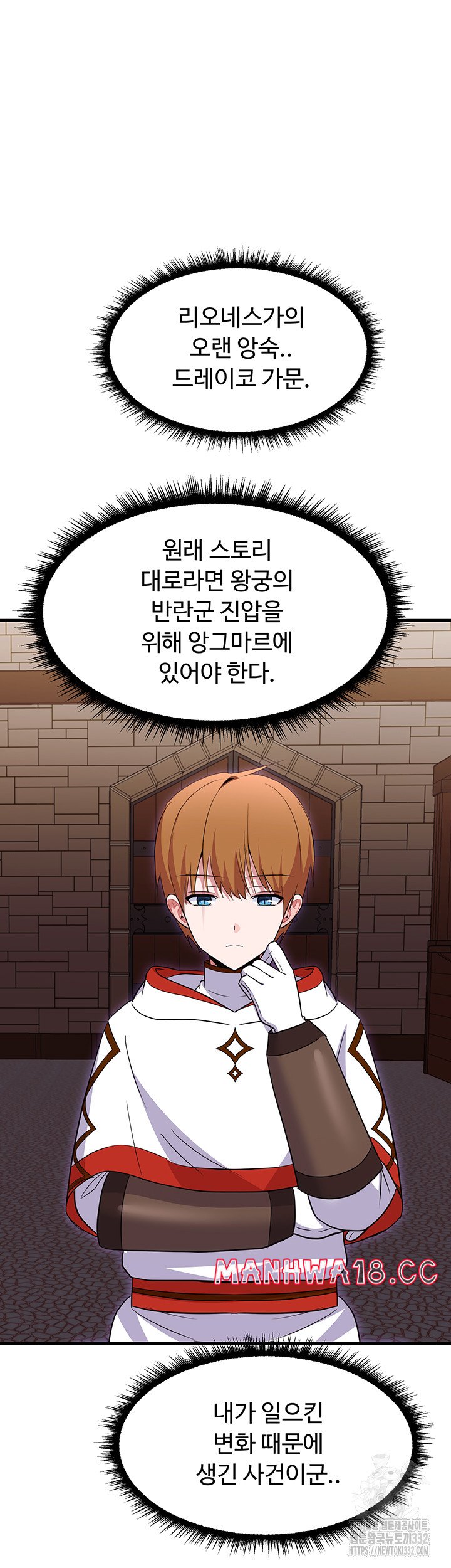 Training an Evil Young Lady Raw Chapter 22 Page 35