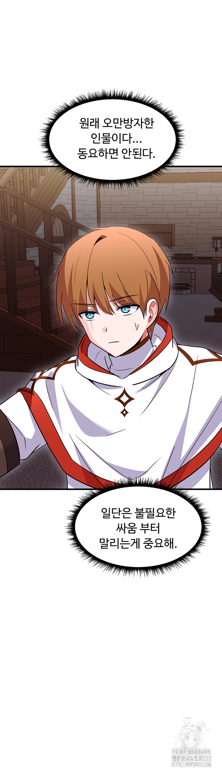 Training an Evil Young Lady Raw Chapter 22 Page 43