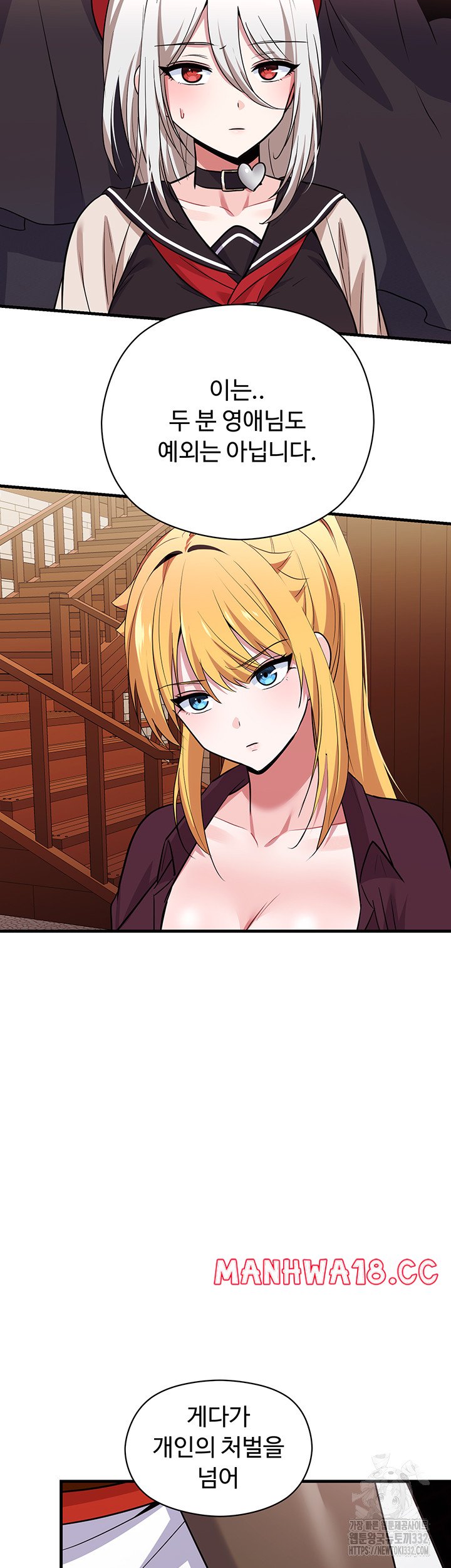 Training an Evil Young Lady Raw Chapter 22 Page 45