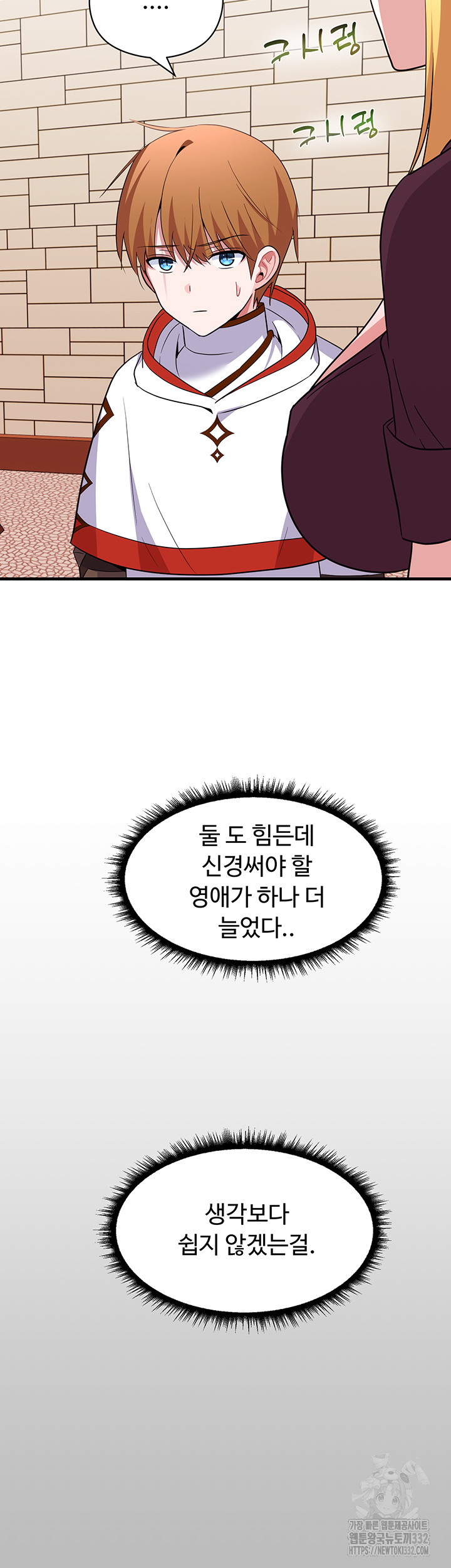 Training an Evil Young Lady Raw Chapter 22 Page 52