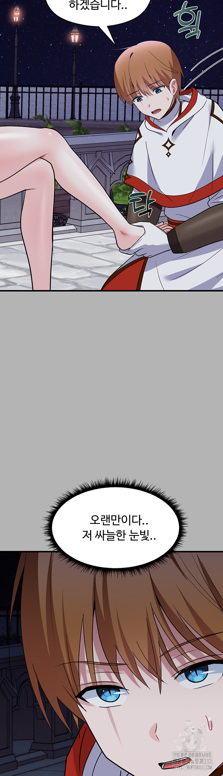 Training an Evil Young Lady Raw Chapter 22 Page 62