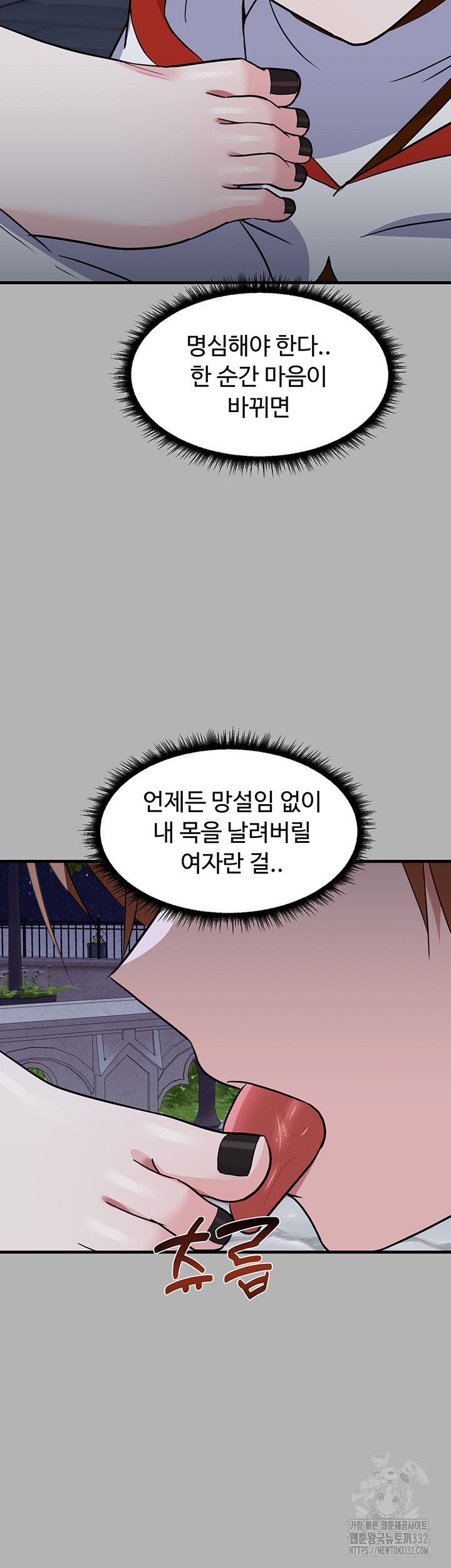 Training an Evil Young Lady Raw Chapter 22 Page 63