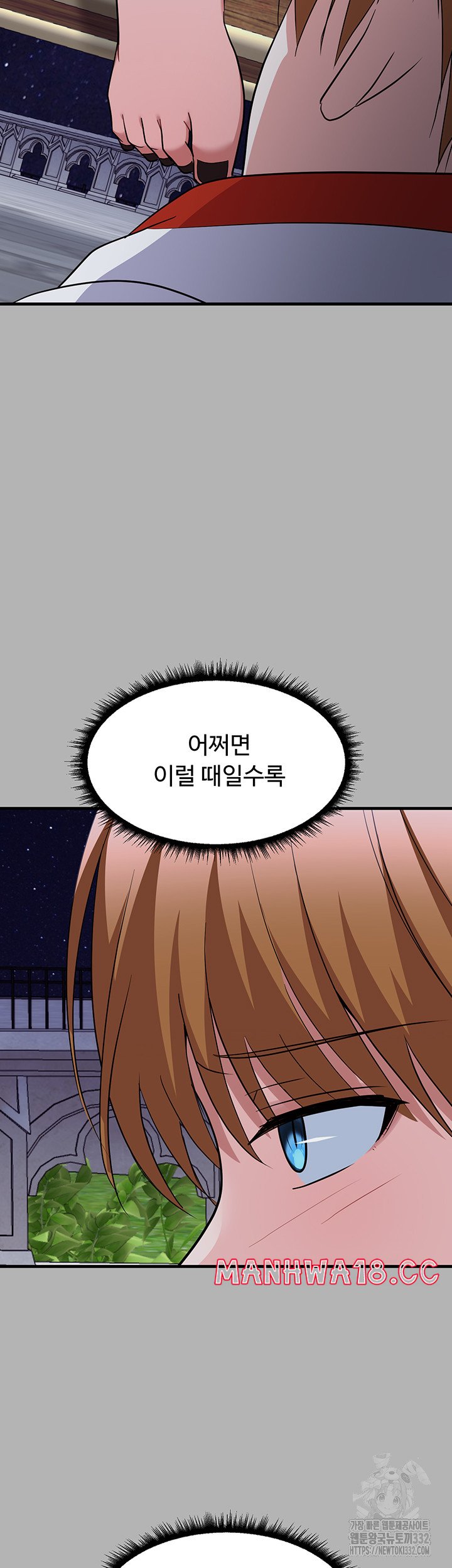 Training an Evil Young Lady Raw Chapter 22 Page 68