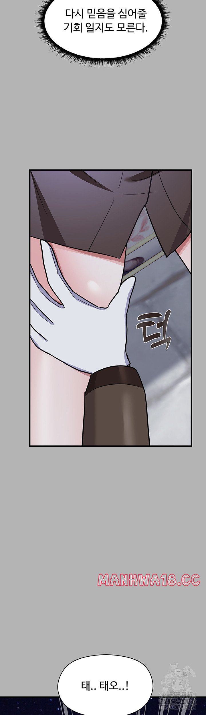 Training an Evil Young Lady Raw Chapter 22 Page 69