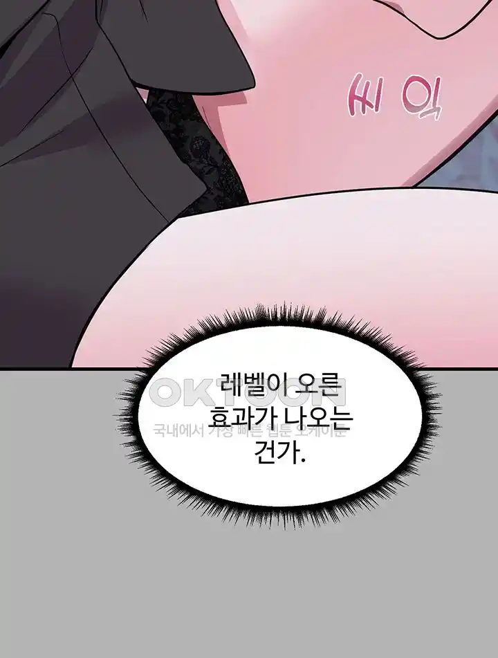 Training an Evil Young Lady Raw Chapter 23 Page 10