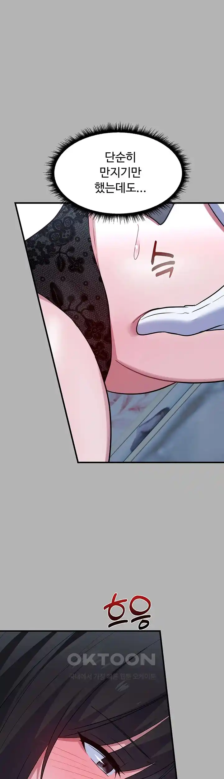 Training an Evil Young Lady Raw Chapter 23 Page 11