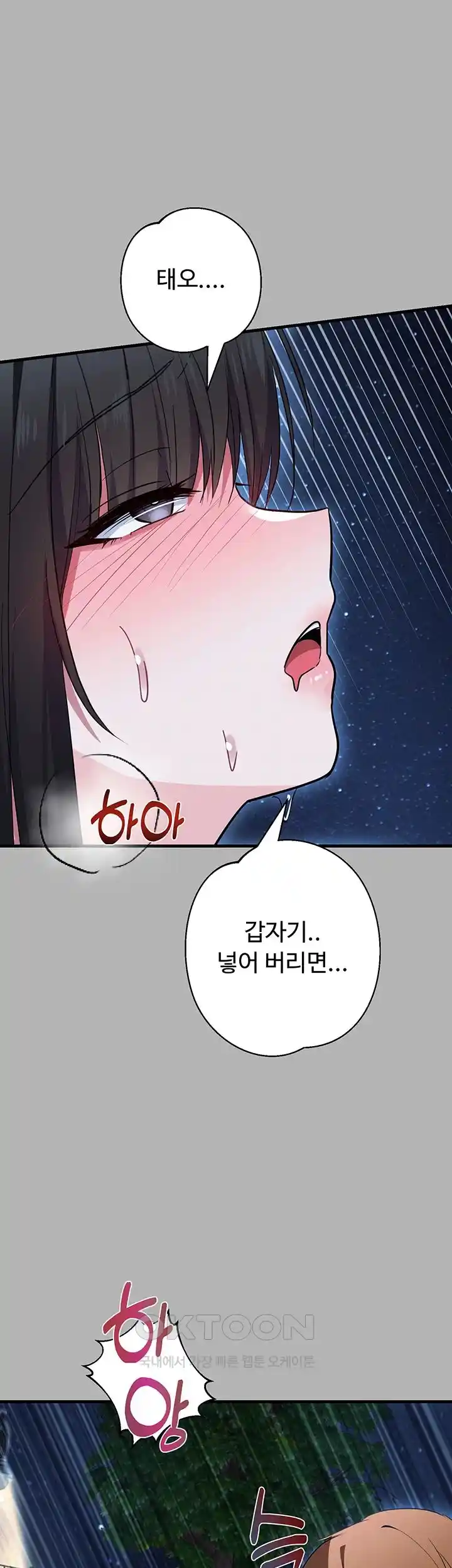 Training an Evil Young Lady Raw Chapter 23 Page 16
