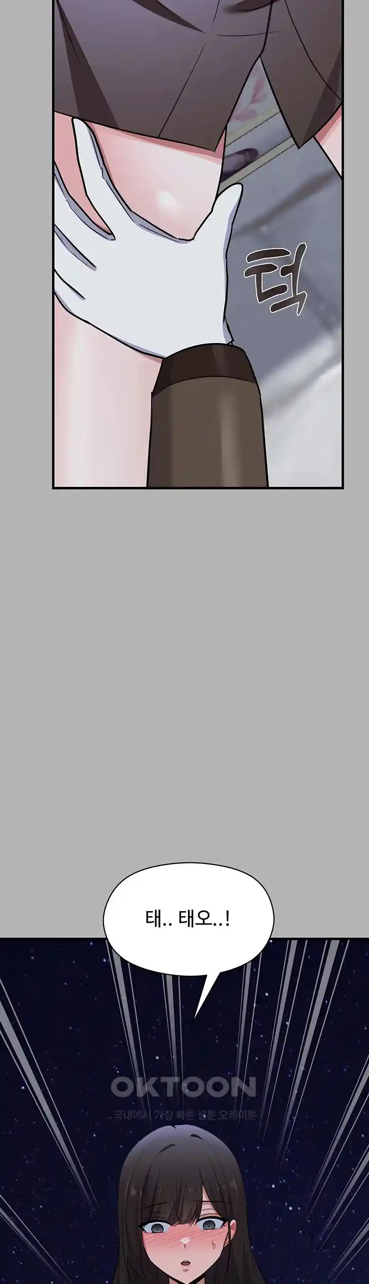 Training an Evil Young Lady Raw Chapter 23 Page 2