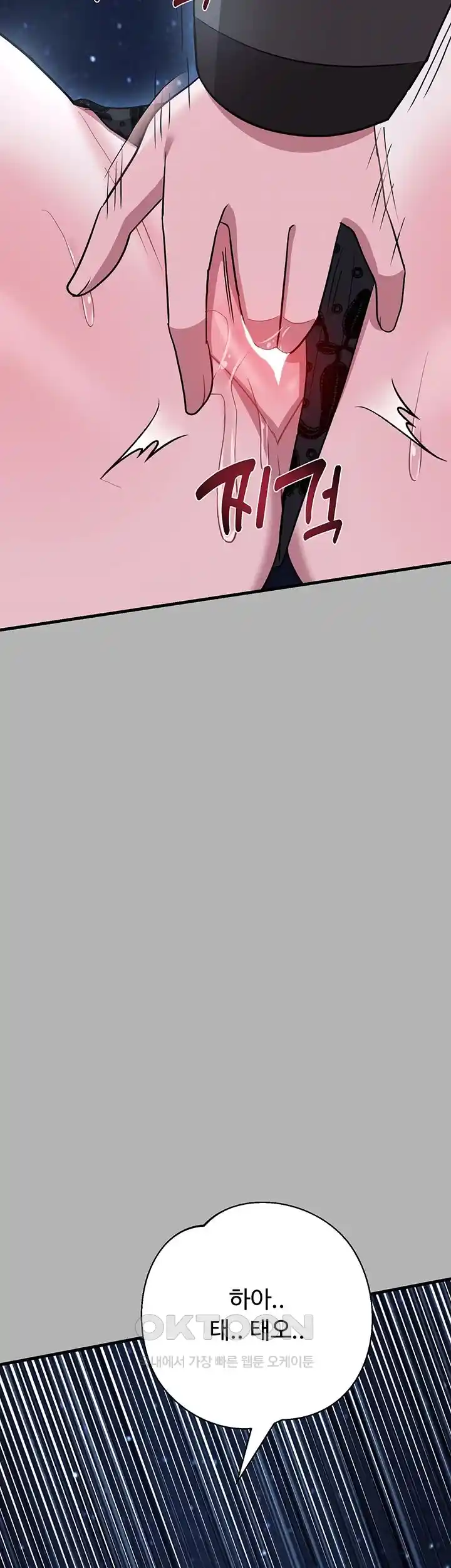 Training an Evil Young Lady Raw Chapter 23 Page 22