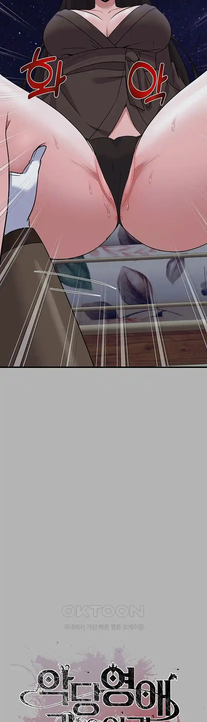 Training an Evil Young Lady Raw Chapter 23 Page 3