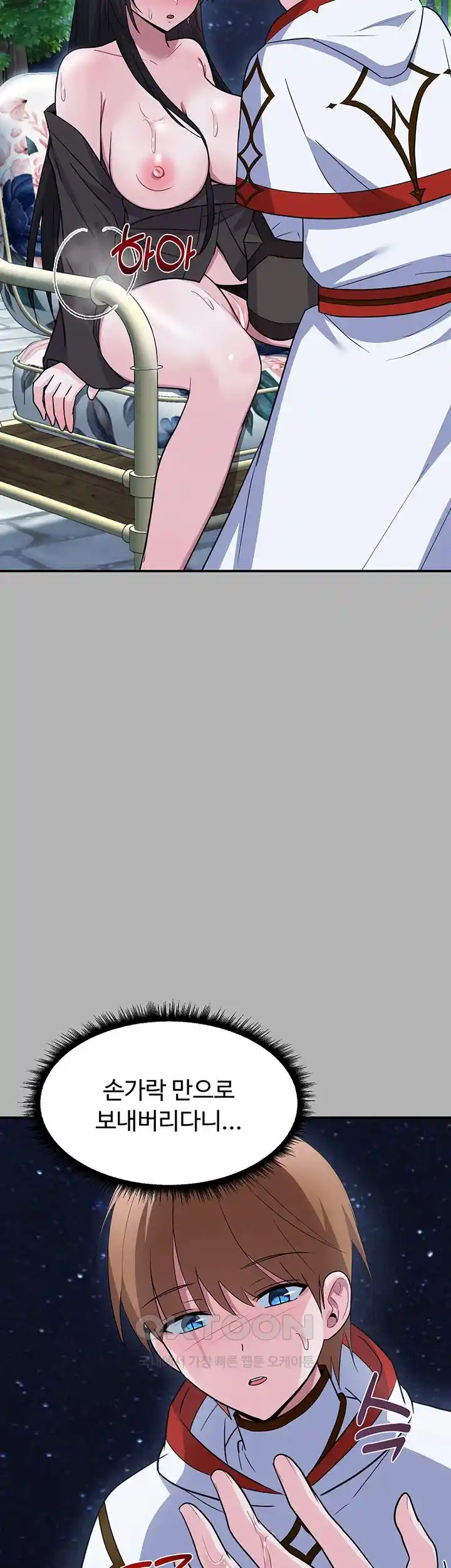 Training an Evil Young Lady Raw Chapter 23 Page 32
