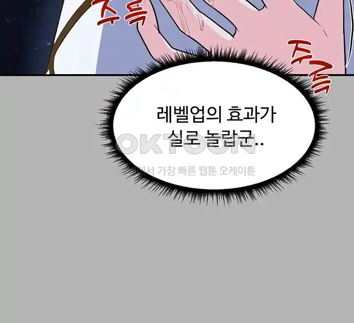 Training an Evil Young Lady Raw Chapter 23 Page 33