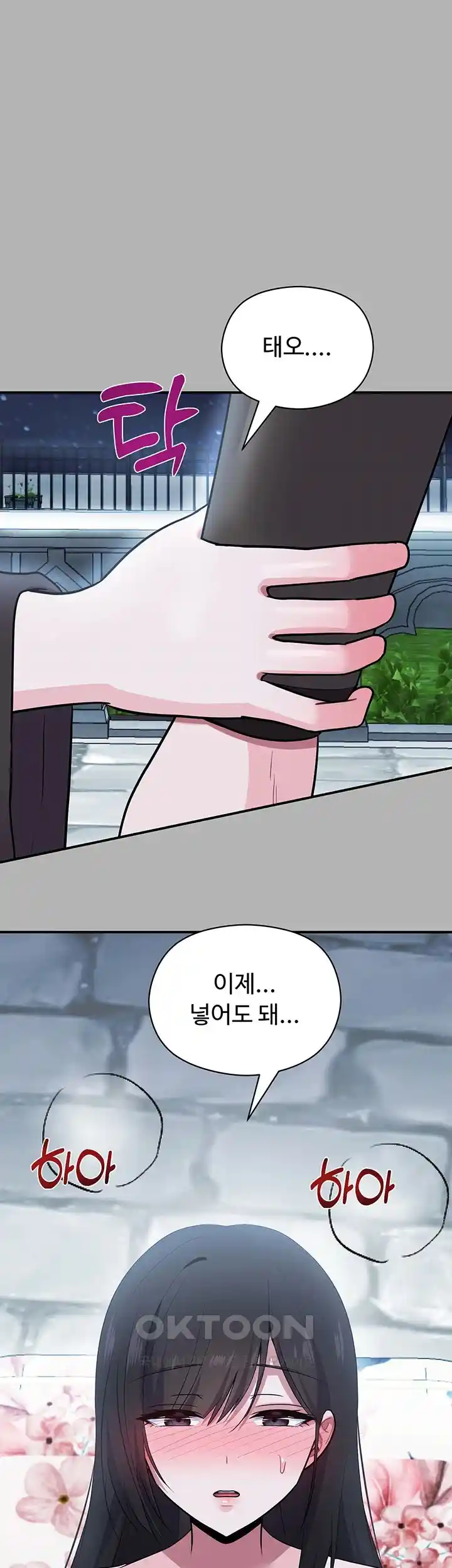 Training an Evil Young Lady Raw Chapter 23 Page 34