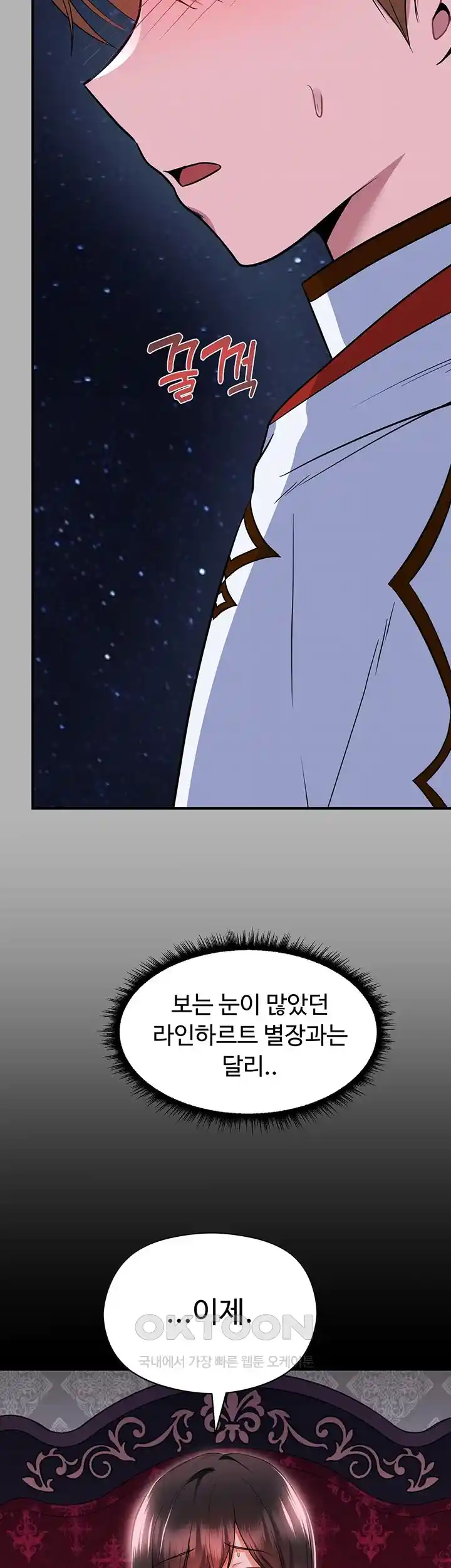 Training an Evil Young Lady Raw Chapter 23 Page 36