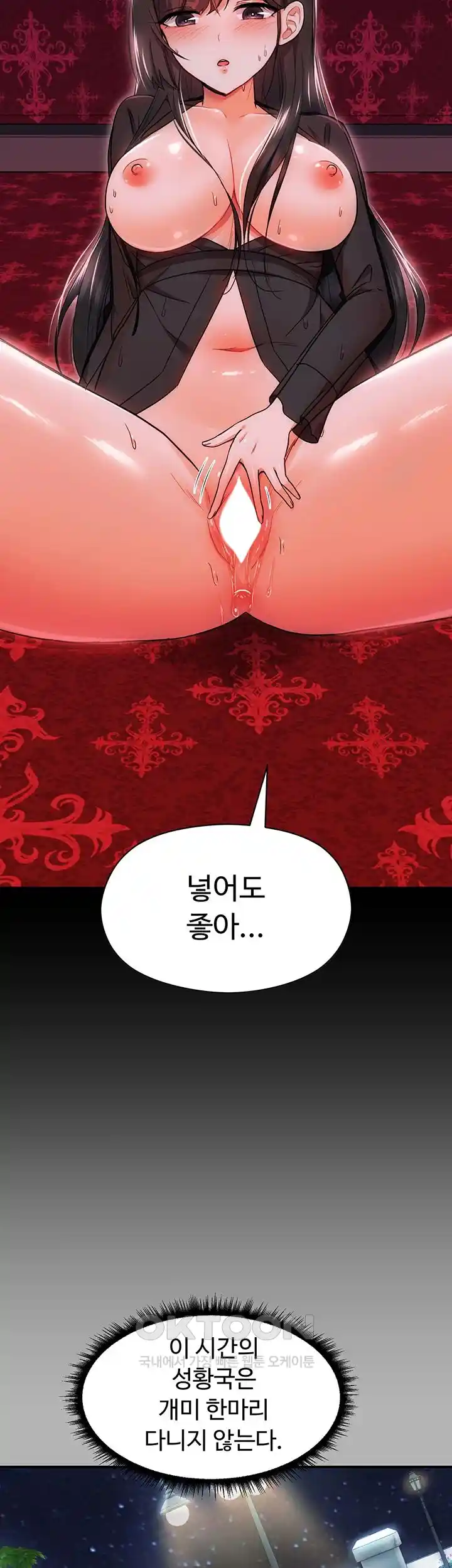 Training an Evil Young Lady Raw Chapter 23 Page 37