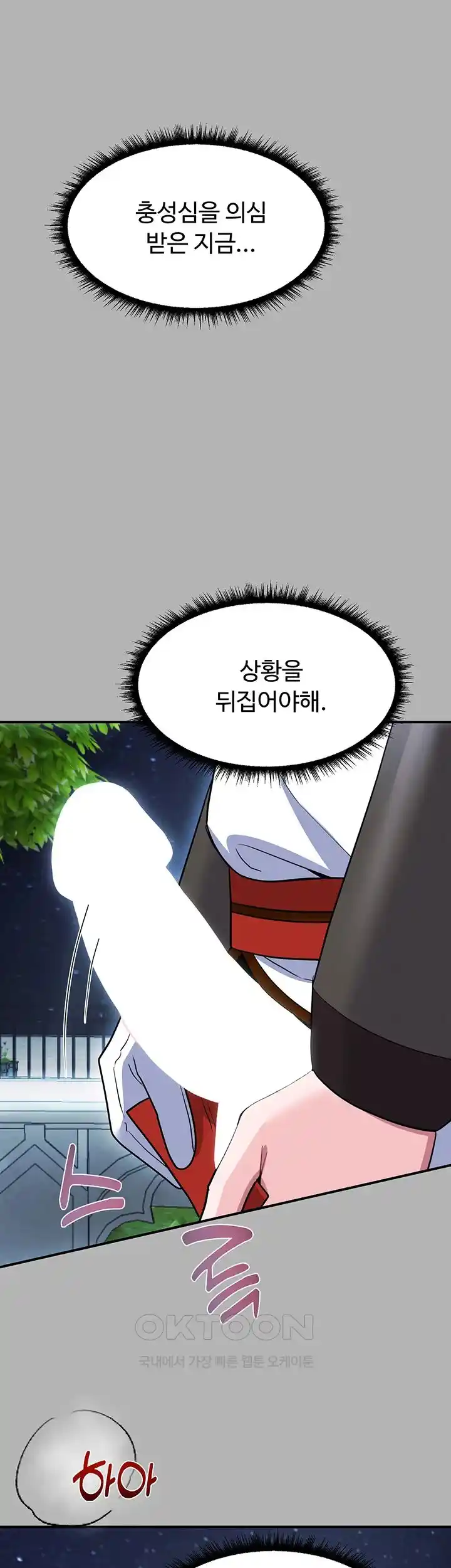 Training an Evil Young Lady Raw Chapter 23 Page 39